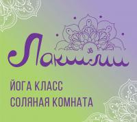 Йога класс Лакшми