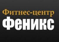 Фитнес-центр Феникс