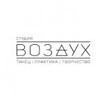 Студия «Воздух»