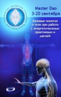 Кликните чтобы увеличить КУРС “БАЗОВЫЕ ПОНЯТИЯ О ТЕЛЕ ПРИ РАБОТЕ С ЭНЕРГЕТИЧЕСКИМИ ПР