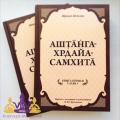 Кликните чтобы увеличить Презентация новой книги - перевода