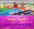 Кликните чтобы увеличить Трансформационная игра