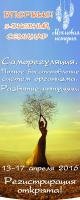 Кликните чтобы увеличить Саморегуляция. Полное восстановление систем организма.