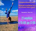 Интенсив по развитию силы для освоения стоек на руках