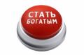 Кликните чтобы увеличить Медитация на материальное благополучие
