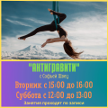 Кликните чтобы увеличить Занятие