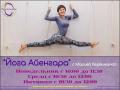 Практика «Йога Айенгара» с Марией Верешкиной.