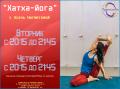«Хатха-йога» с Асель Нигметовой.