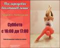 Онлайн-занятия «Послеродовое восстановление»