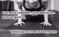 Кликните чтобы увеличить Практический семинар «Одна Минута» (ОМ)