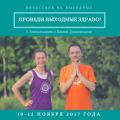 Кликните чтобы увеличить Подмосковный ретрит (випассана) на выходных.