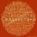 Кликните чтобы увеличить Чакровая система «Свадхиштхана»