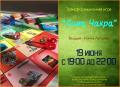 Кликните чтобы увеличить Трансформационная игра