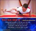 Занятия «Хатха-йога» с Борисом Шишовым