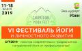 VI международный фестиваль йоги Carpathian Yoga Fest 2019