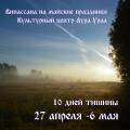 Кликните чтобы увеличить Культурный центр Аура Урал