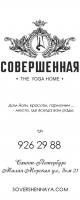 Дом Йоги СОВЕРШЕННАЯ