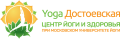 Центр йоги и здоровья на Достоевской