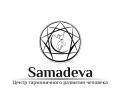 Центр Гармоничного Развития Человека Samadeva